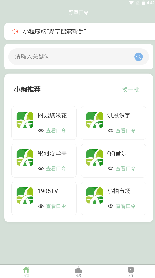 APP预览